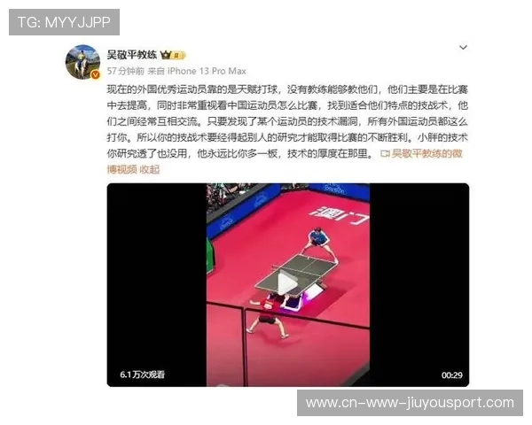 乒乓球教练怒摔战术板：一场激情与技术的碰撞